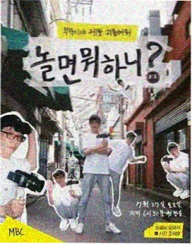 久久视频 奔跑吧